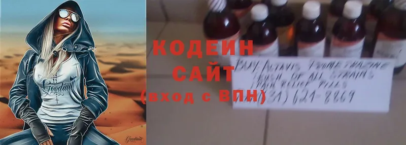 наркошоп  Зеленогорск  Кодеин Purple Drank 