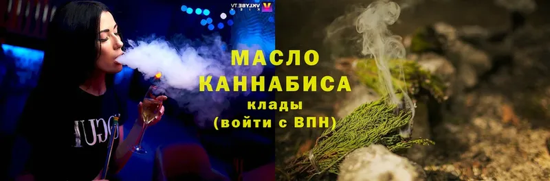 Дистиллят ТГК THC oil  закладки  Зеленогорск 